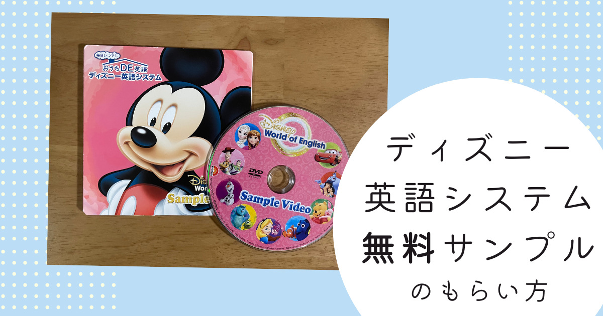 新品未使用 ディズニー英語システム CD DVD お風呂絵本 - お風呂のおもちゃ